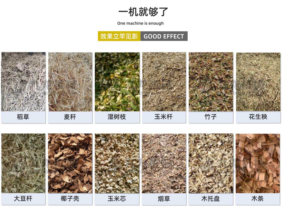 稻草破碎機(jī)出料大小可調(diào)